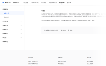 视频号投放